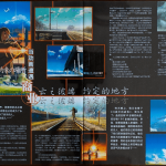 『東西動漫社』Vol.9(2005年)、タイトル「アニメが商業に遭遇した時」