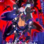 TVアニメ『神椿市建設中。』キービジュアル。主人公たちの背後に「テセラクター」のシルエットが描かれている
