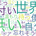 『ユグドラシル』